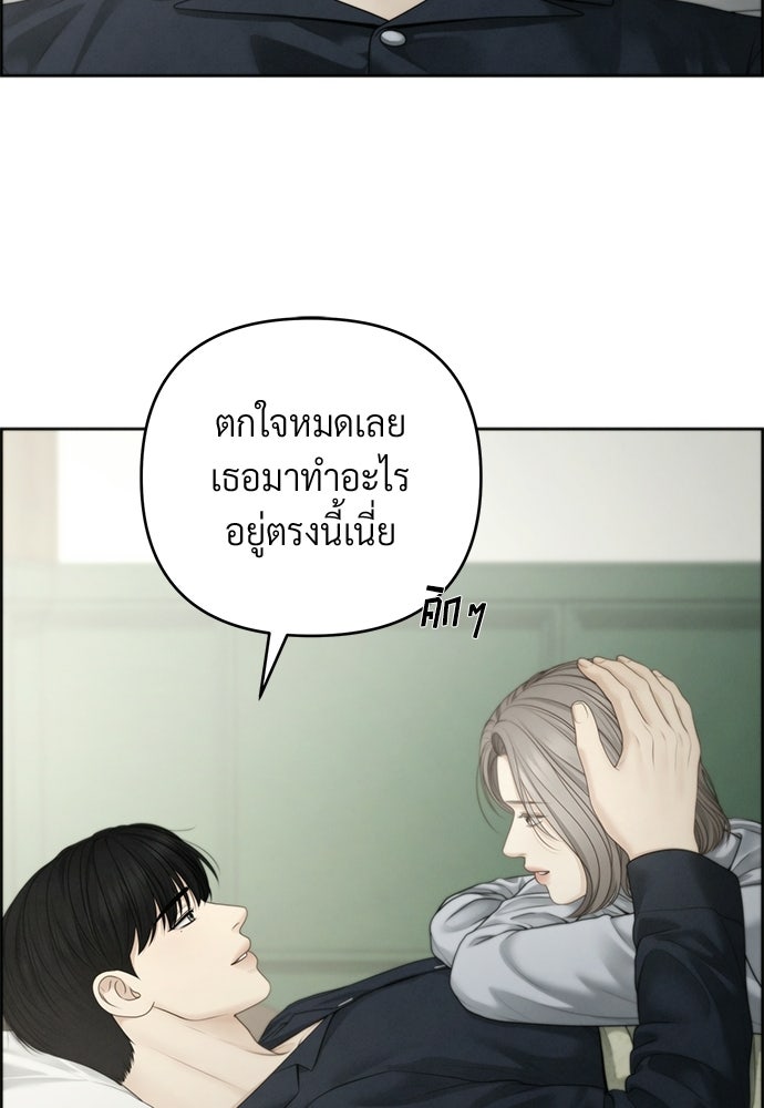 Only Hope - หน้า 96