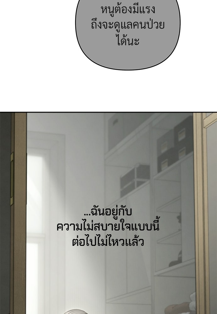 Only Hope - หน้า 3