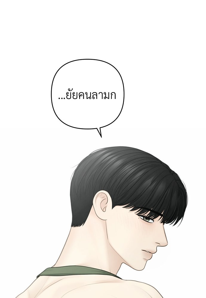 Only Hope - หน้า 32