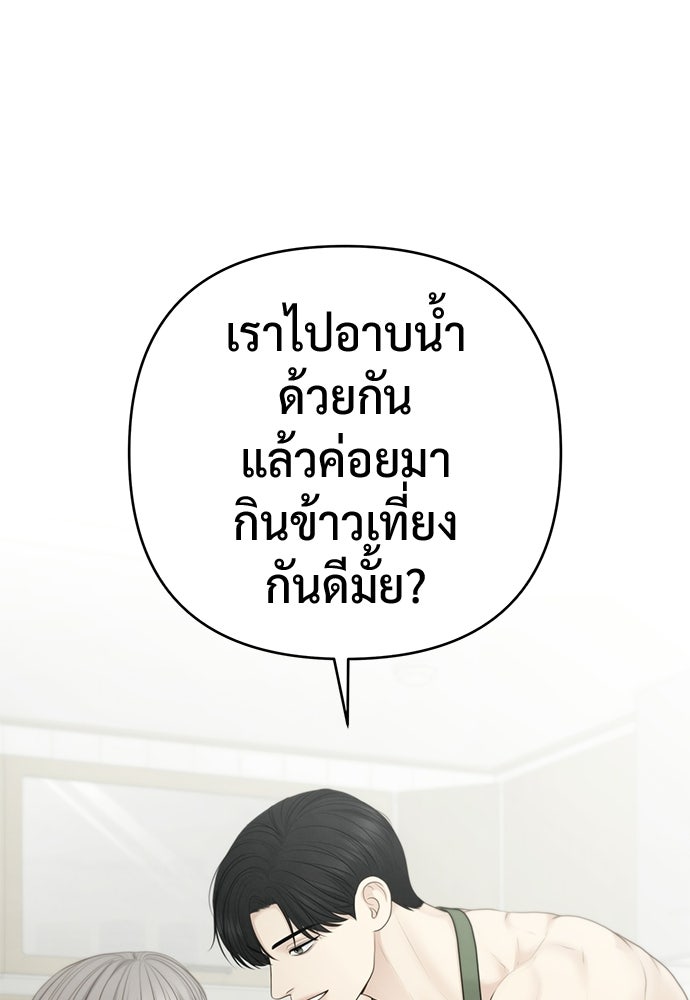 Only Hope - หน้า 39
