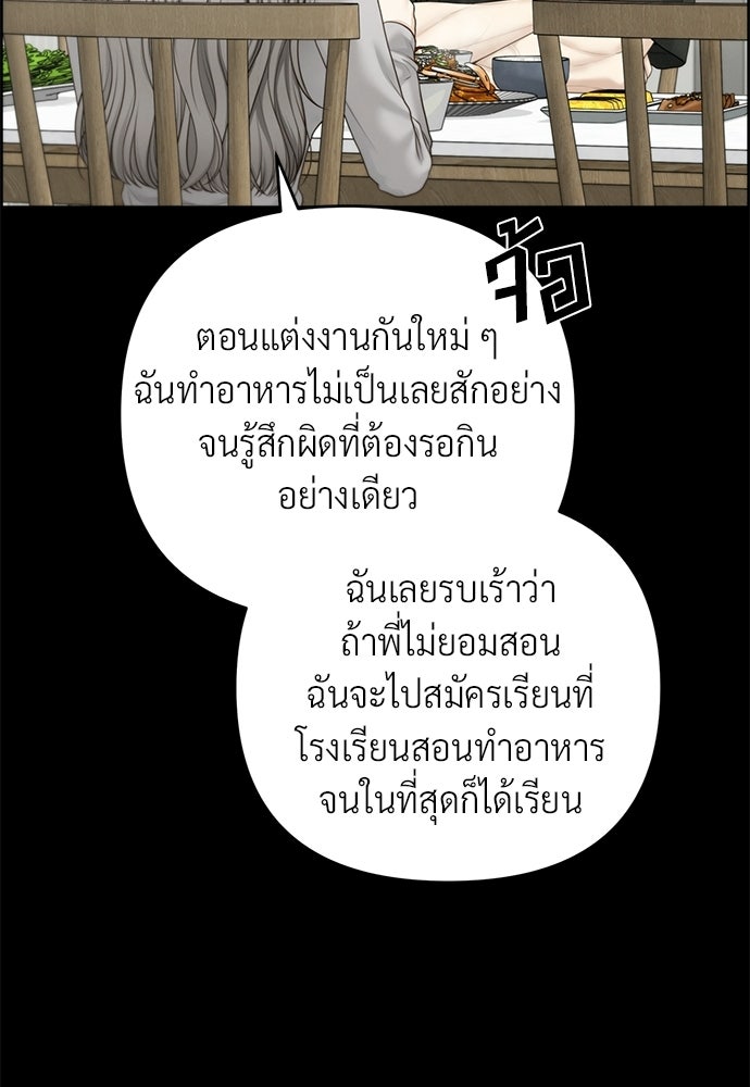 Only Hope - หน้า 44