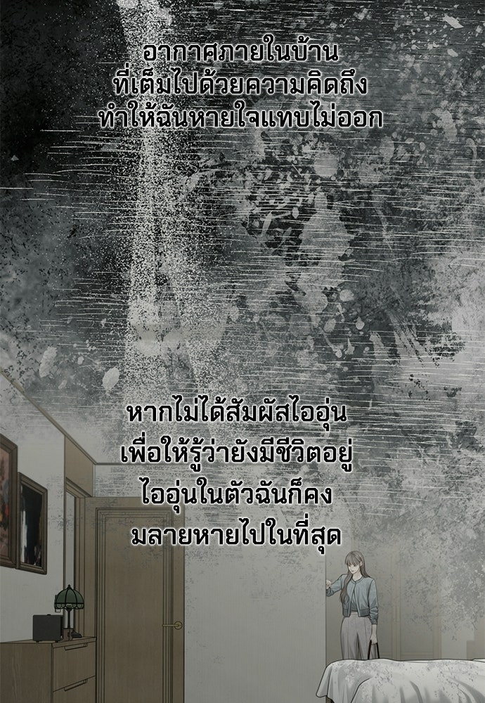Only Hope - หน้า 5