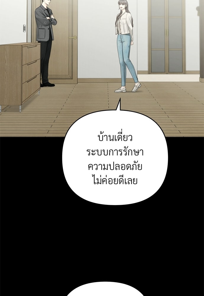 Only Hope - หน้า 7