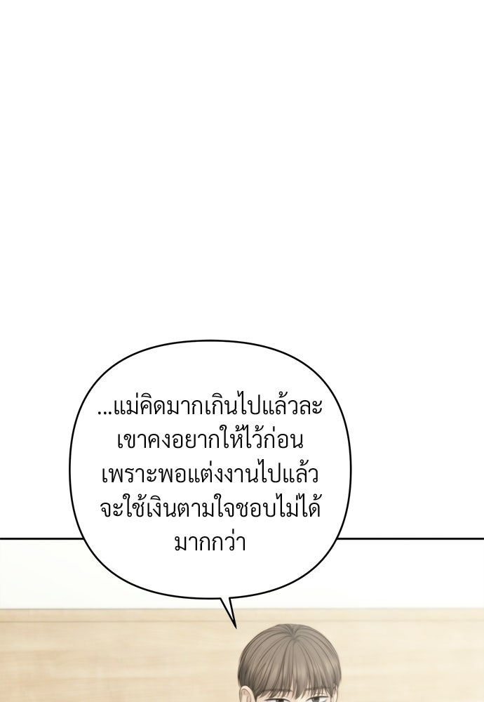 Only Hope - หน้า 72
