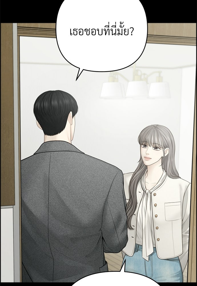Only Hope - หน้า 8