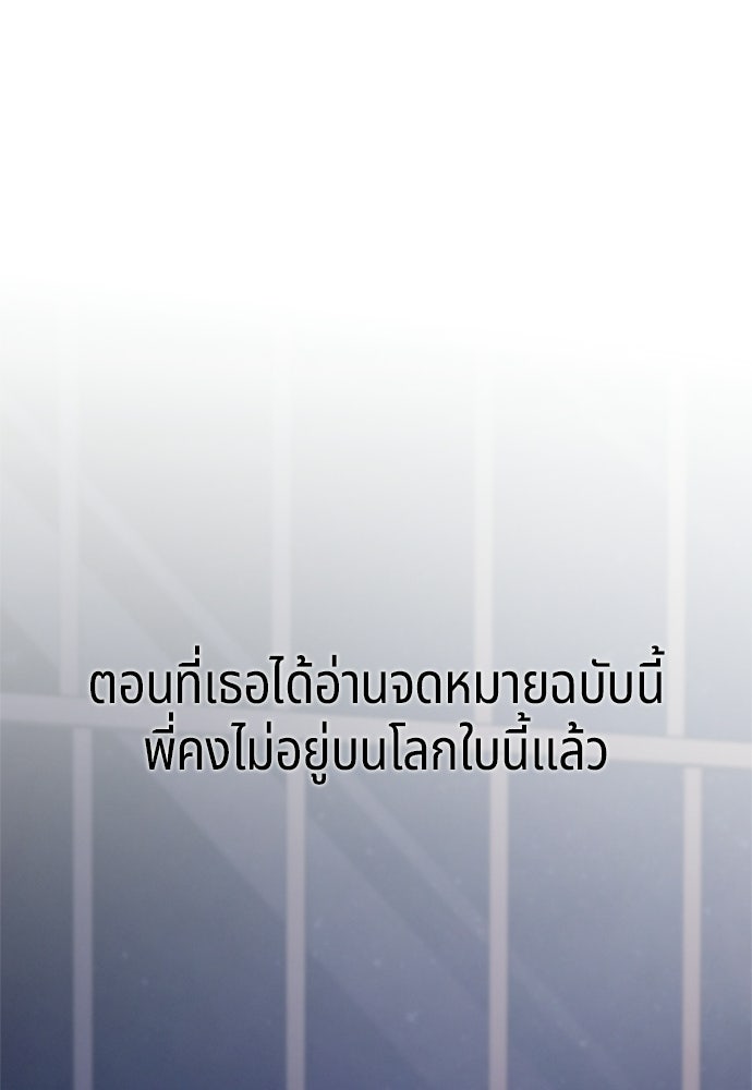 Only Hope - หน้า 2
