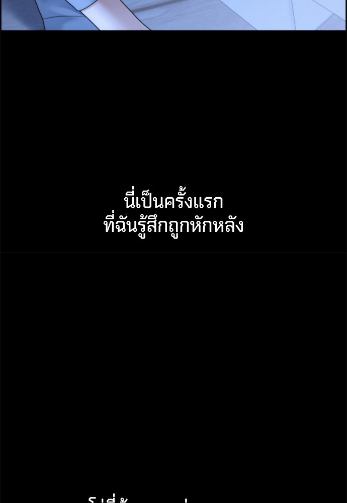 Only Hope - หน้า 32