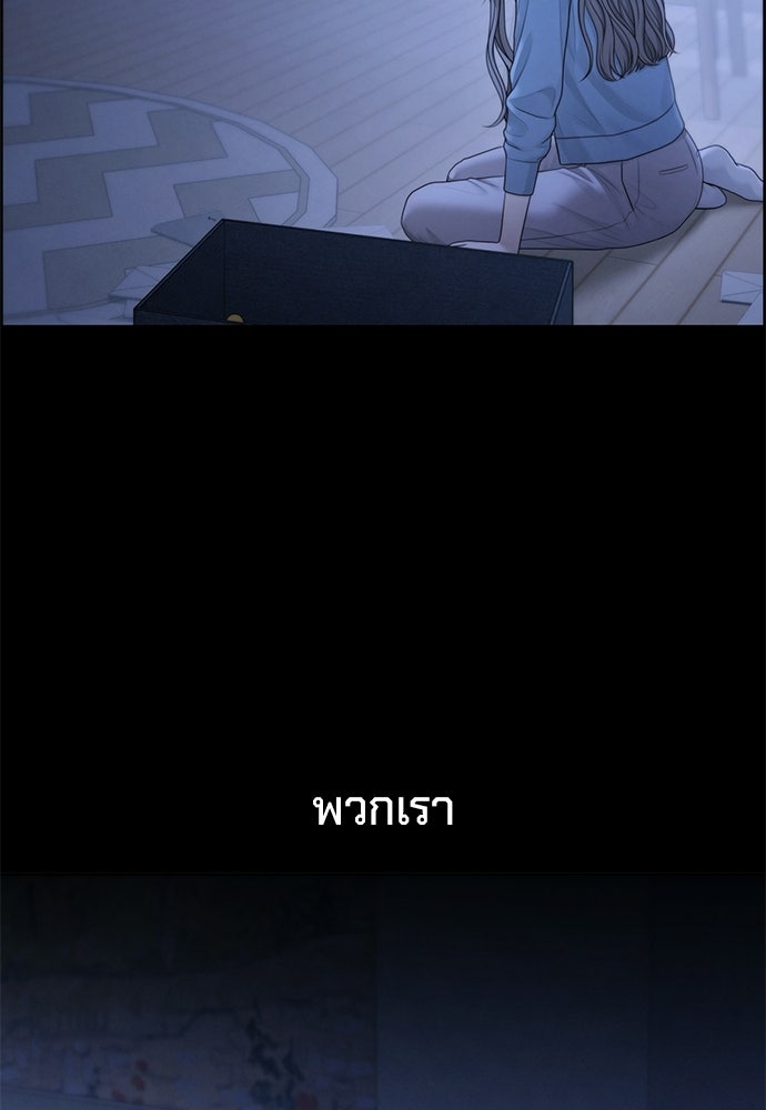 Only Hope - หน้า 39