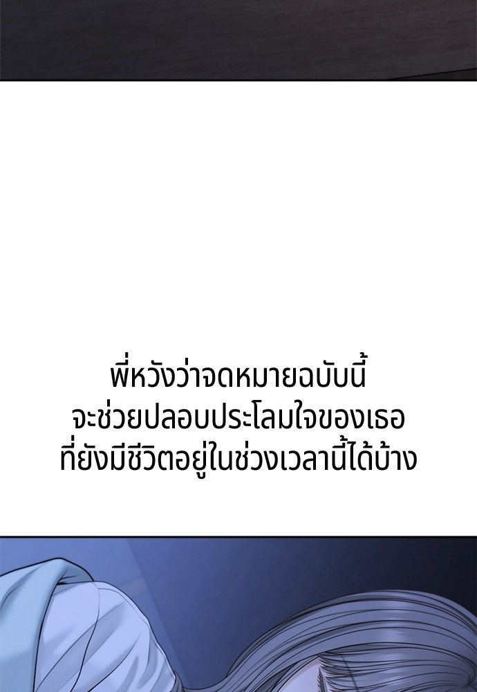 Only Hope - หน้า 4