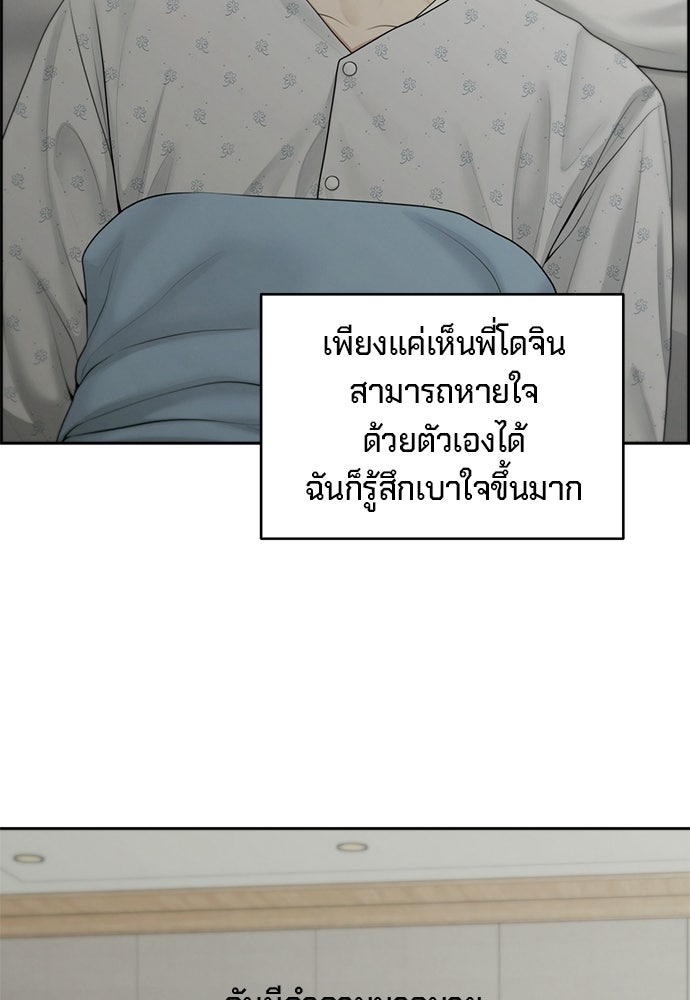 Only Hope - หน้า 3