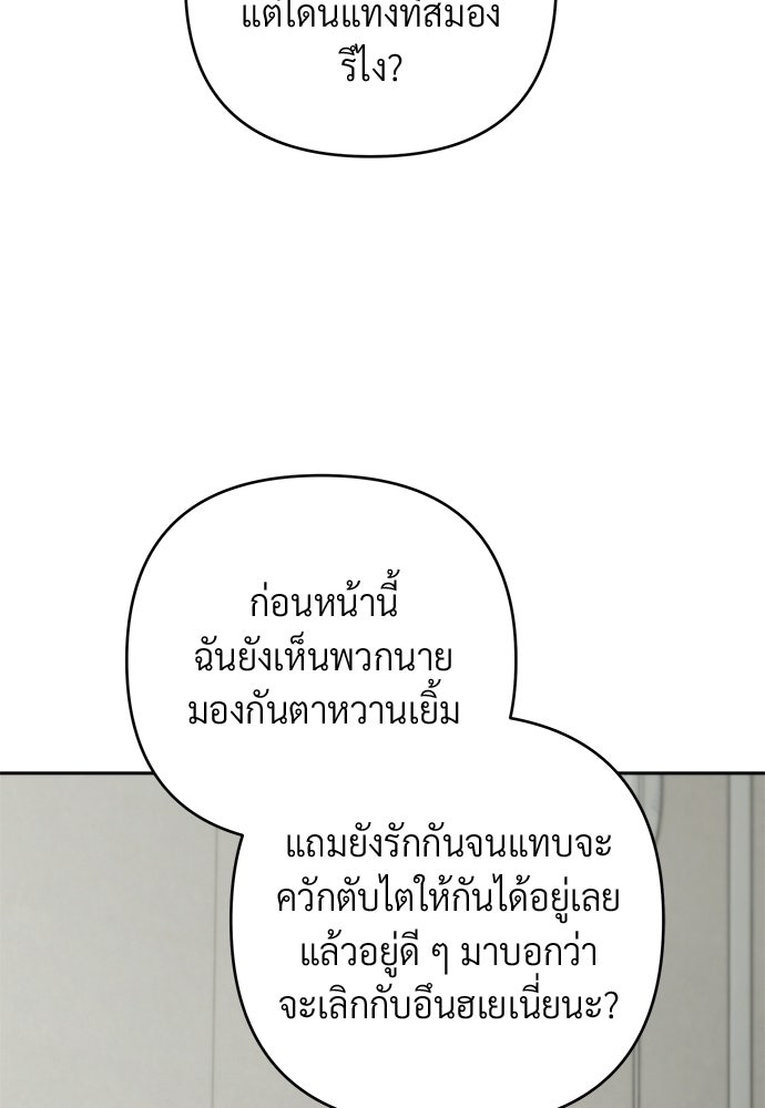 Only Hope - หน้า 32