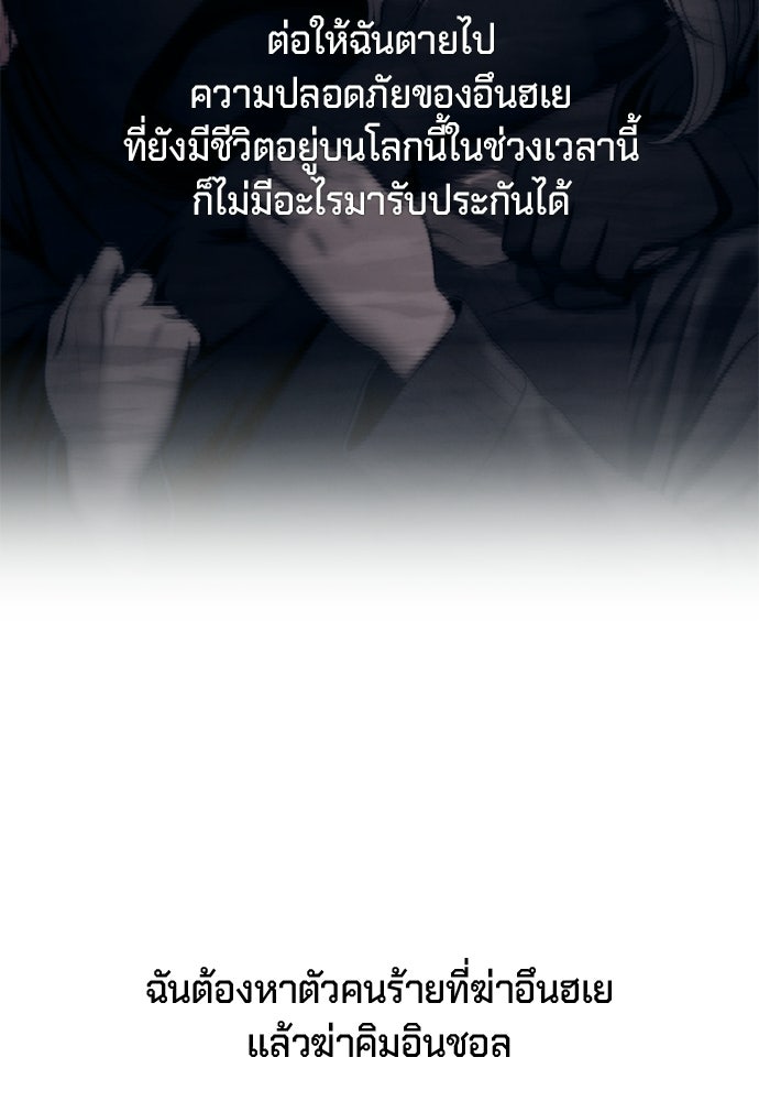 Only Hope - หน้า 39