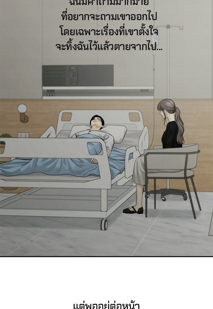 Only Hope - หน้า 4