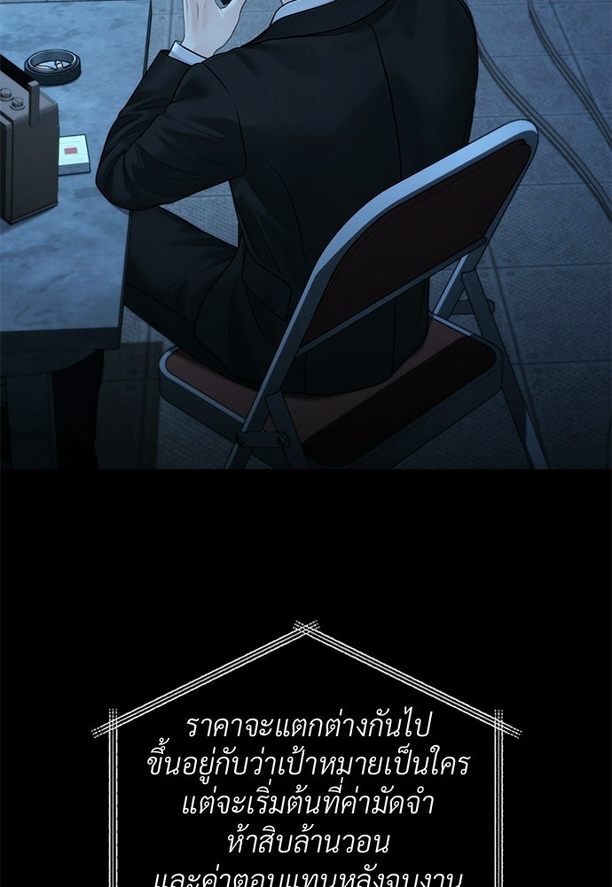 Only Hope - หน้า 71
