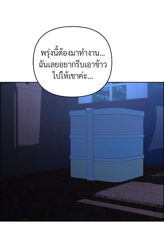 Only Hope - หน้า 3