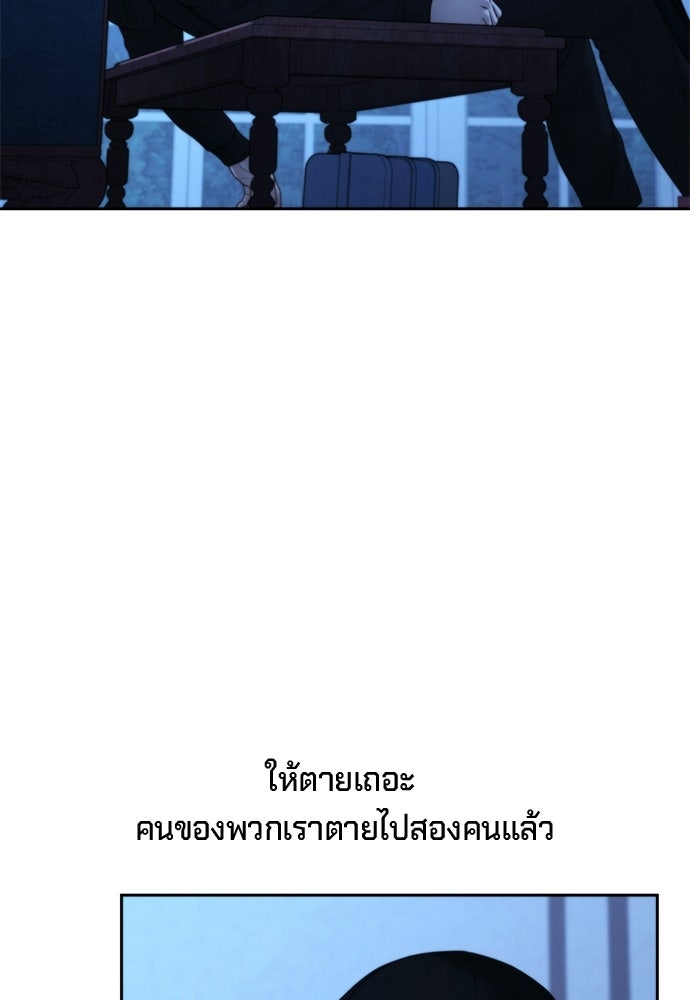 Only Hope - หน้า 71