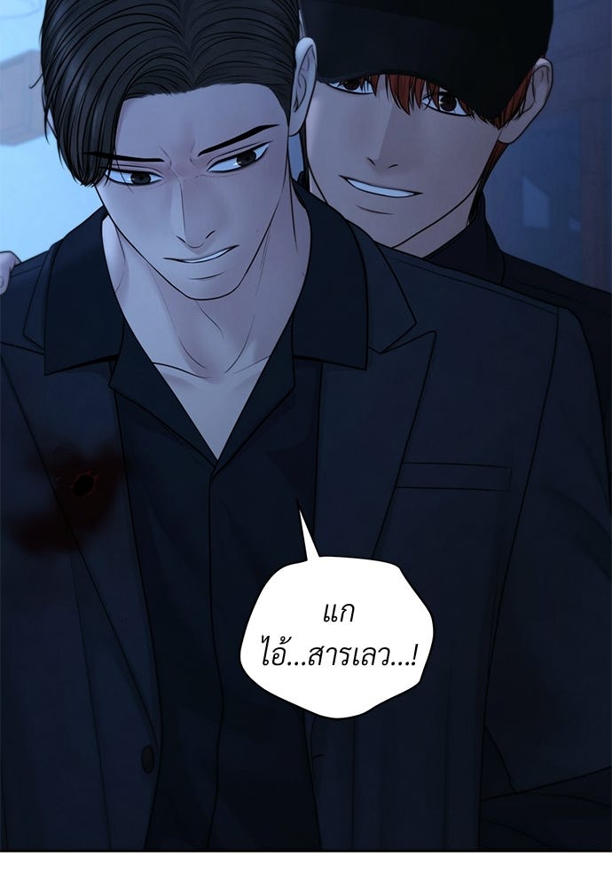 Only Hope - หน้า 83