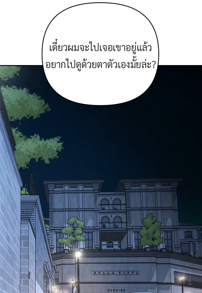 Only Hope - หน้า 39