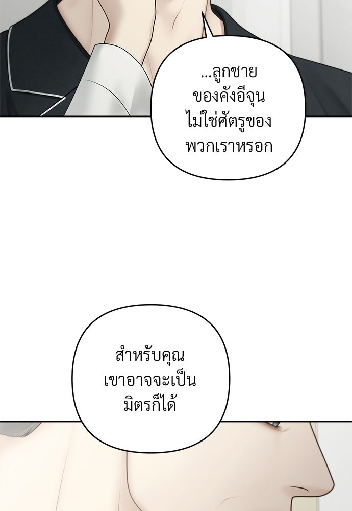 Only Hope - หน้า 2