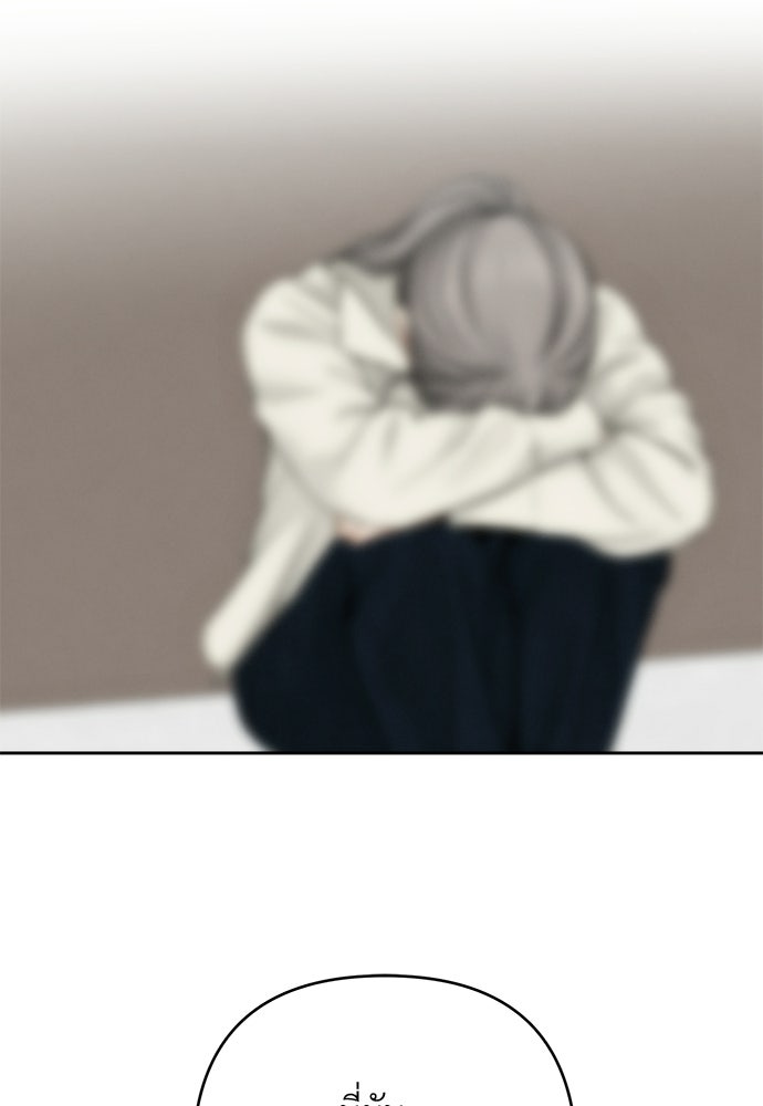 Only Hope - หน้า 106