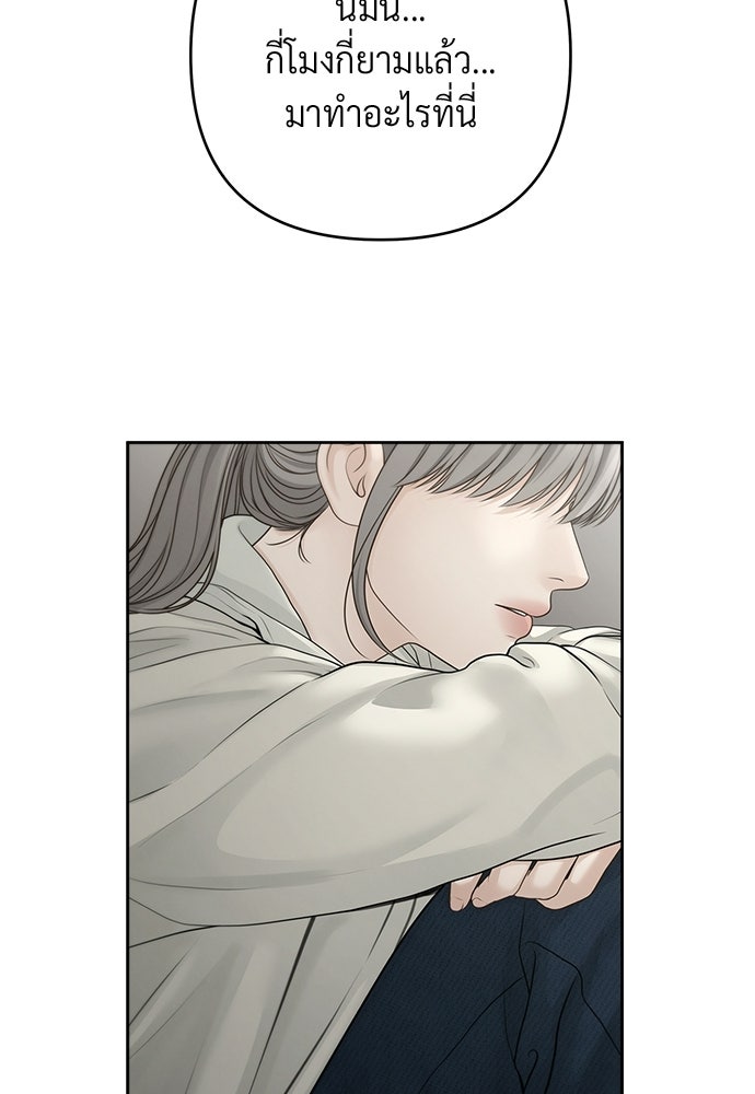 Only Hope - หน้า 107