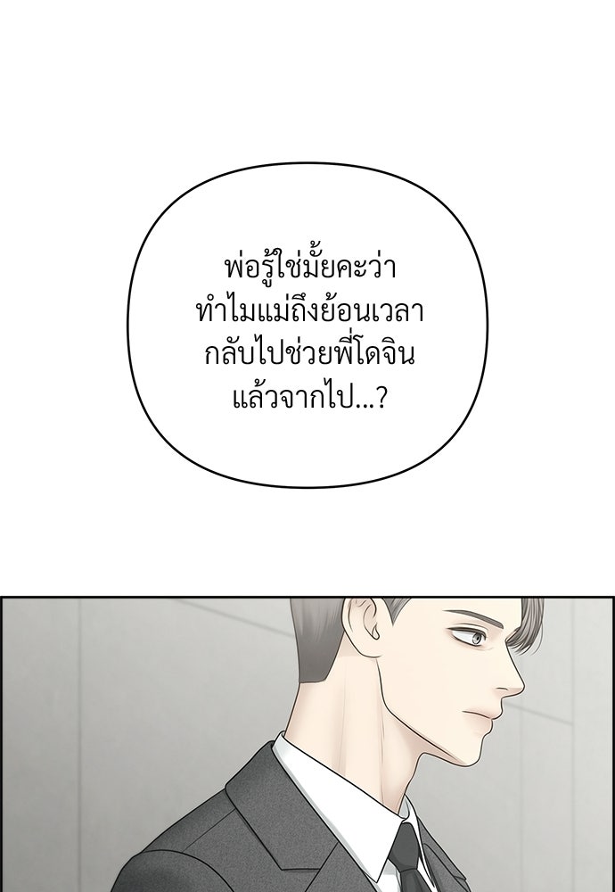 Only Hope - หน้า 110