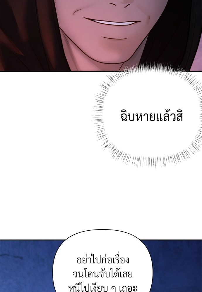 Only Hope - หน้า 15