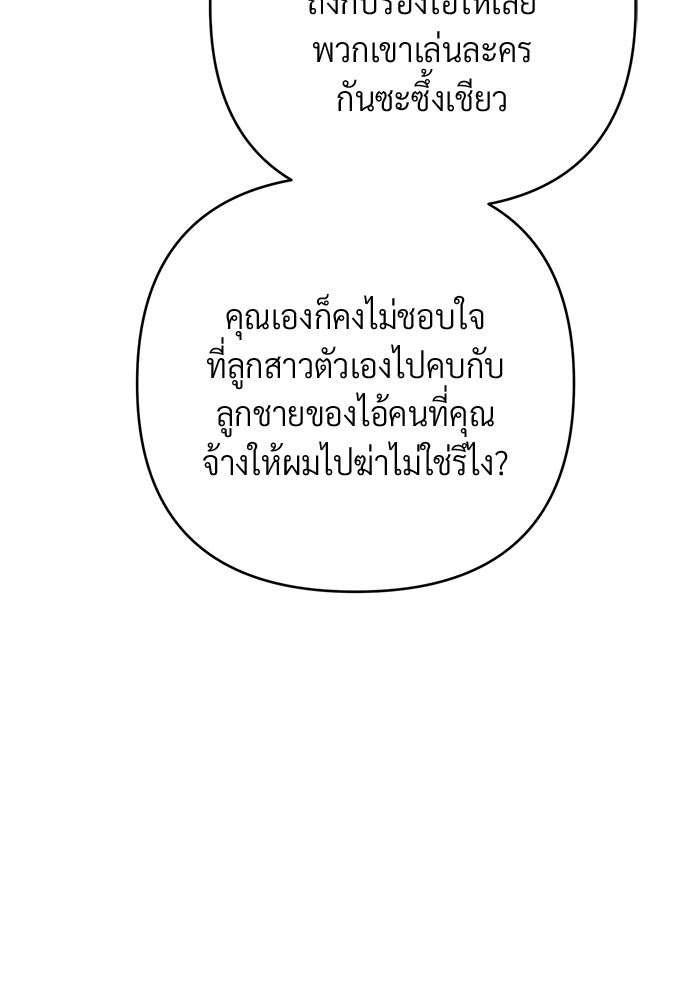 Only Hope - หน้า 2