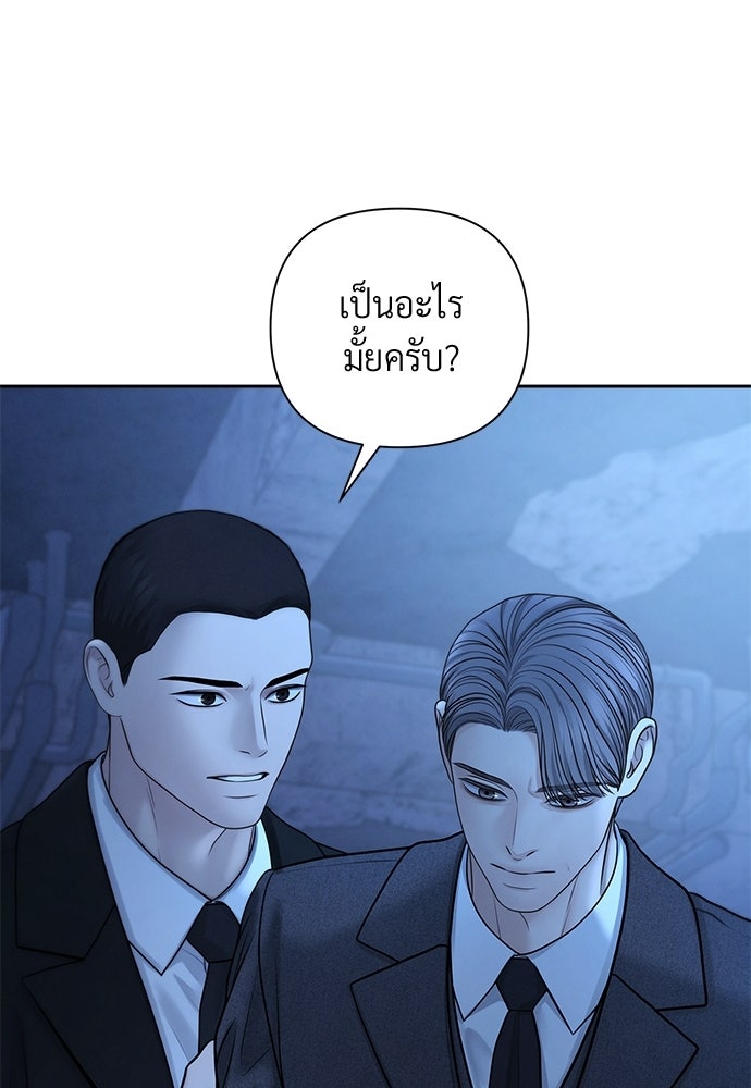 Only Hope - หน้า 22