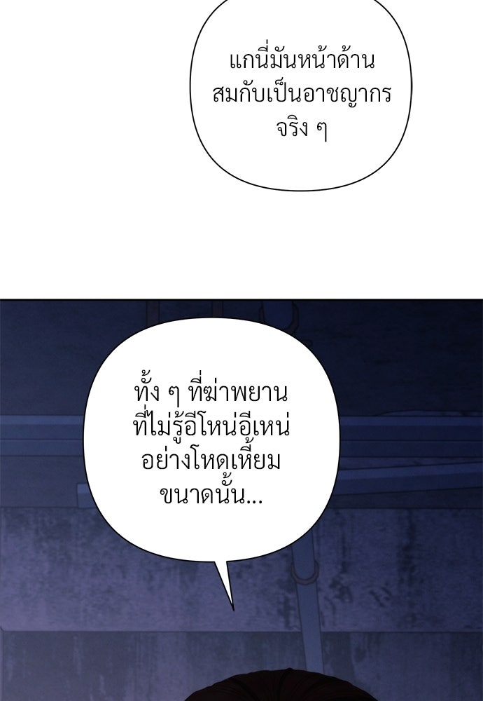 Only Hope - หน้า 31