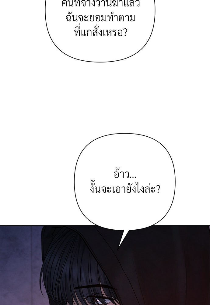 Only Hope - หน้า 33