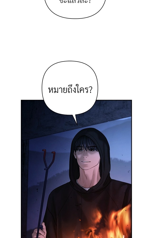 Only Hope - หน้า 37