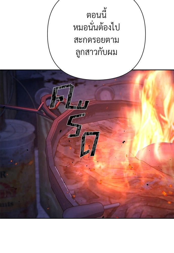 Only Hope - หน้า 40