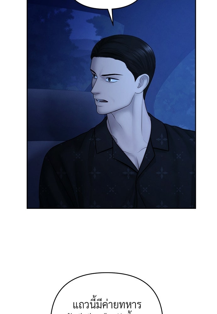 Only Hope - หน้า 53