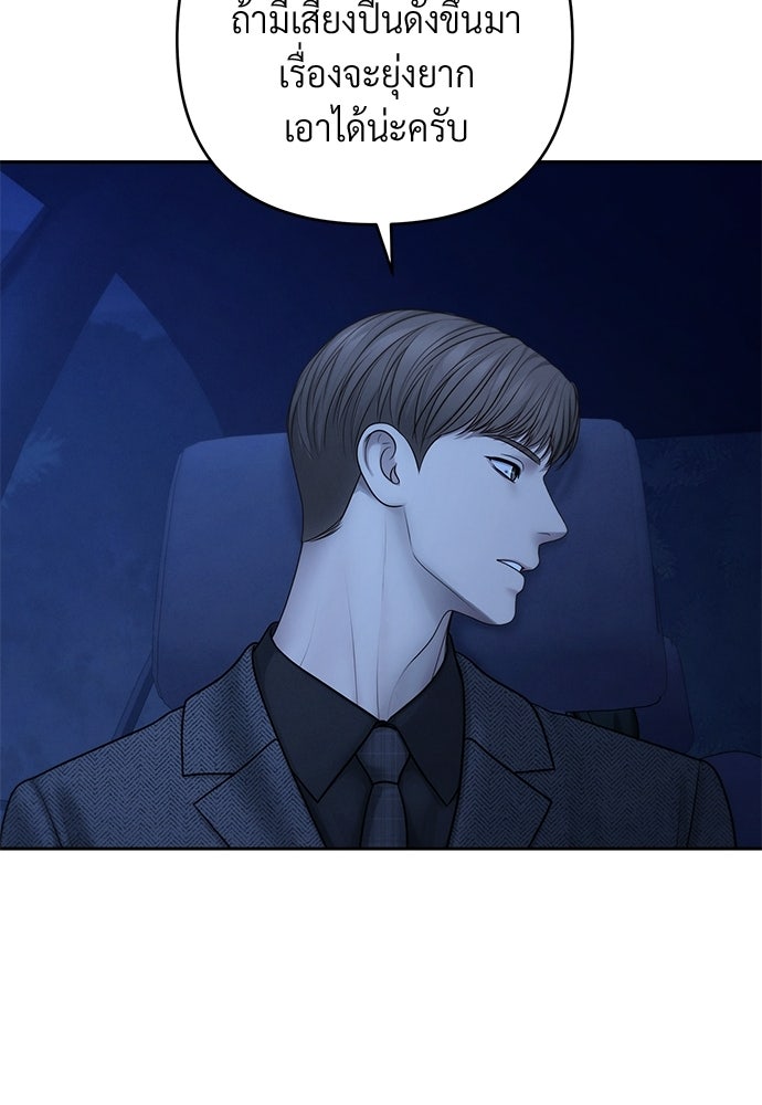 Only Hope - หน้า 54
