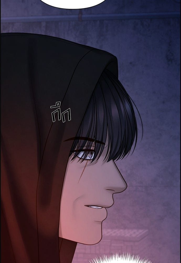 Only Hope - หน้า 9