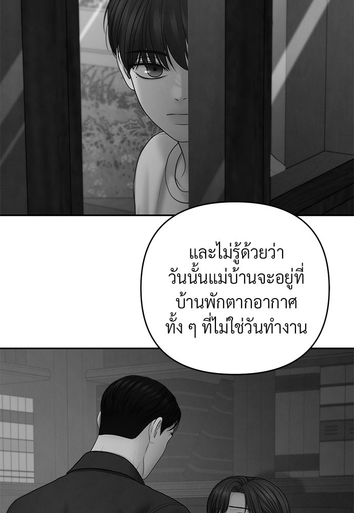 Only Hope - หน้า 39