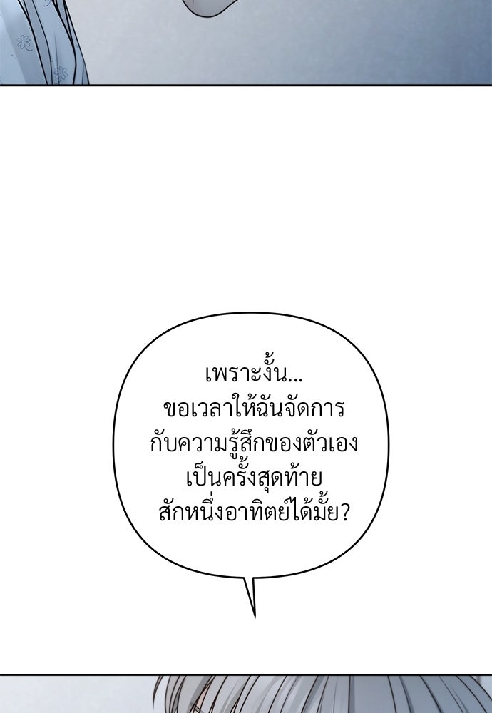 Only Hope - หน้า 2