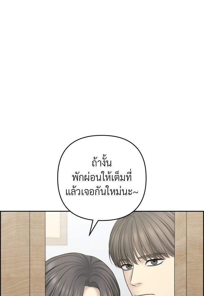 Only Hope - หน้า 39