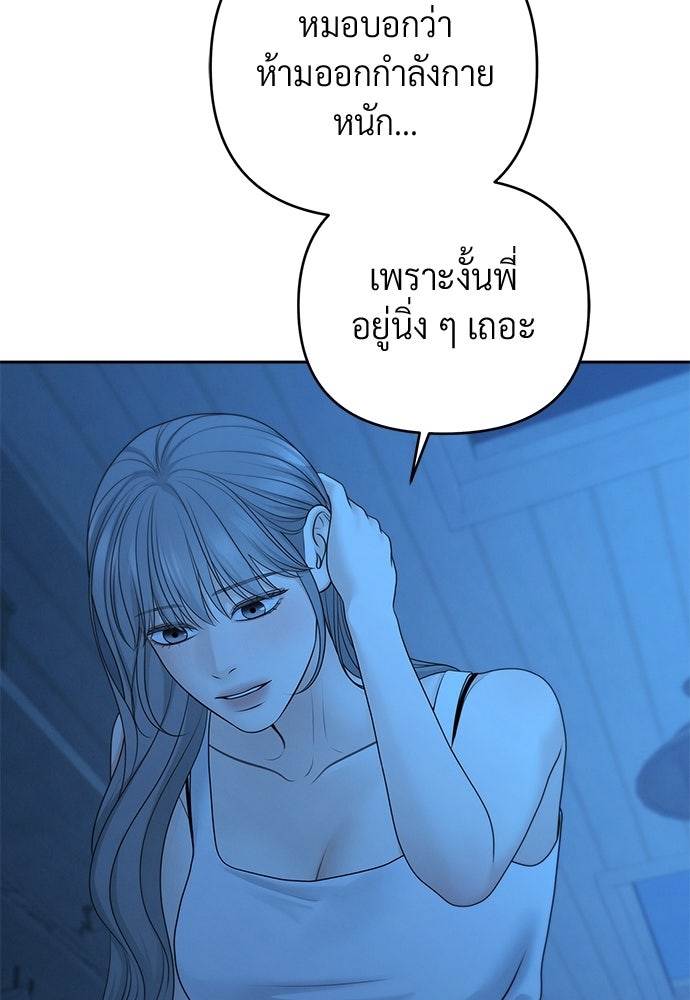 Only Hope - หน้า 2