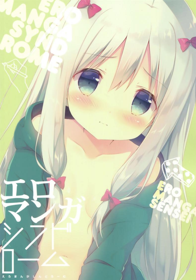 ซิงครั้งแรกของน้องสาว [Shiratamaco (Shiratama)] Eromanga Syndrome (Eromanga Sensei) - หน้า 20