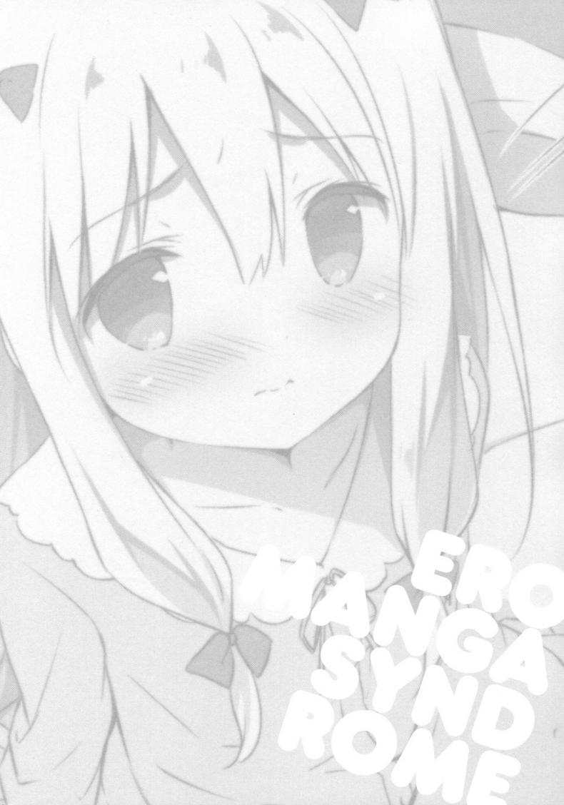 ซิงครั้งแรกของน้องสาว [Shiratamaco (Shiratama)] Eromanga Syndrome (Eromanga Sensei) - หน้า 4