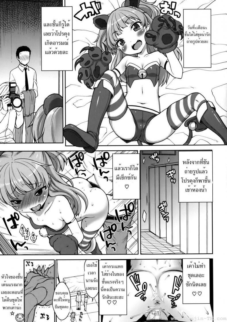 ความน่ารักของริกะจัง [Kaniya (Kanyapyi)] Rika-chan Kawaii (THE iDOLM@STER) - หน้า 4
