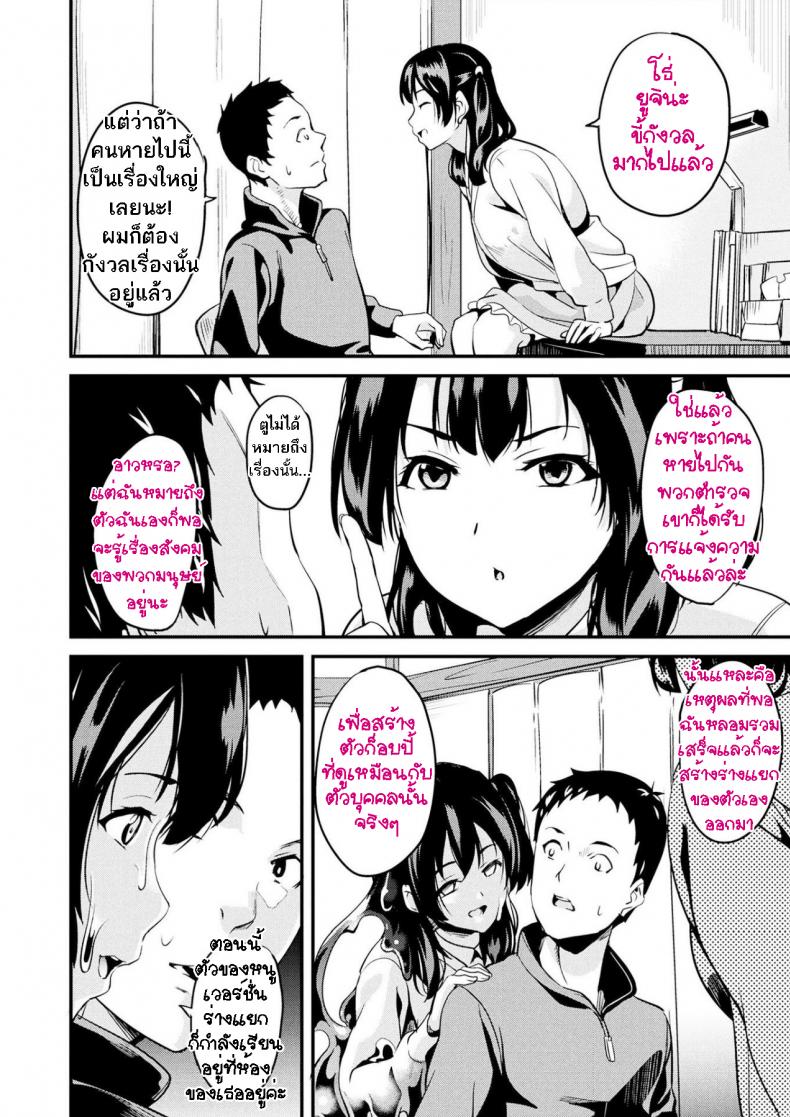 ใช้ชีวิตด้วยกันกับสไลม์ [DATE] Doukyo Suru Neneki – Slime living together - หน้า 5