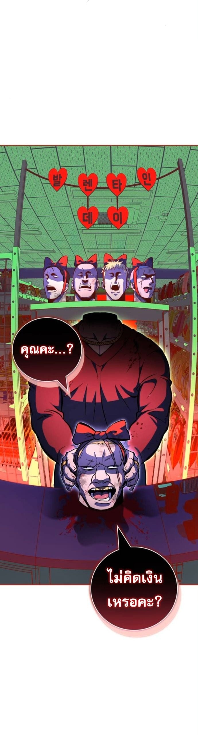 A Wimp’s Strategy Guide to Conquer the Tower กลยุทธ์พิชิตหอคอยฉบับคนกาก - หน้า 5