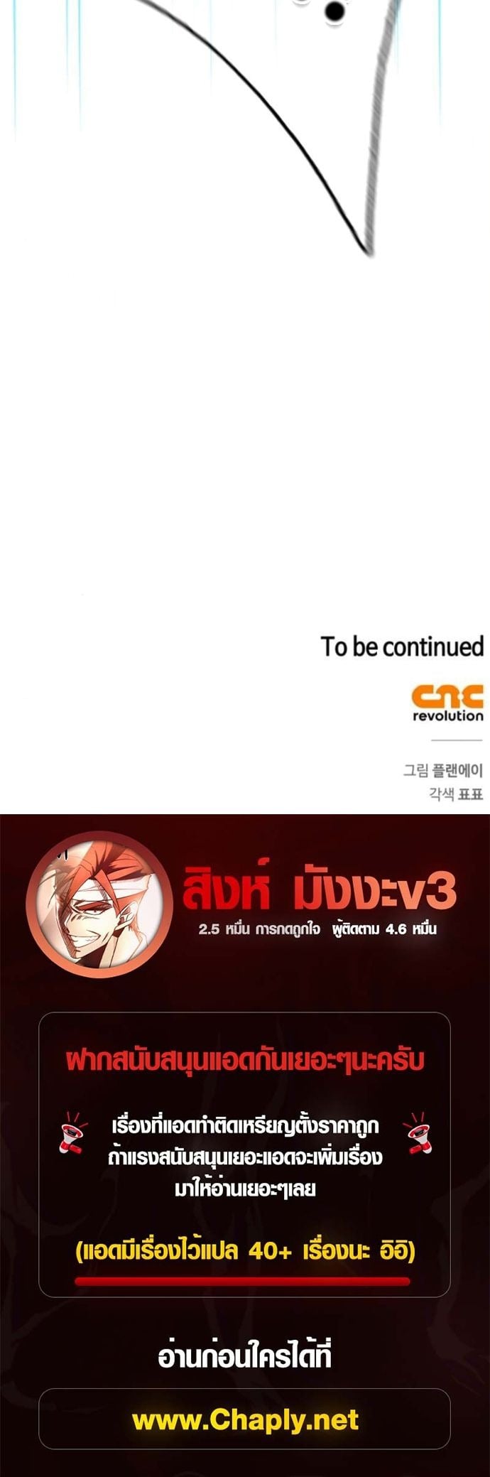 A Wimp’s Strategy Guide to Conquer the Tower กลยุทธ์พิชิตหอคอยฉบับคนกาก - หน้า 69