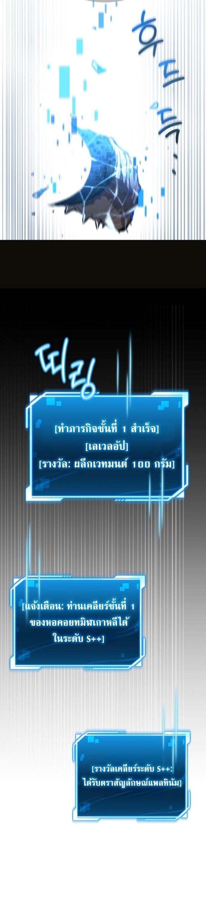A Wimp’s Strategy Guide to Conquer the Tower กลยุทธ์พิชิตหอคอยฉบับคนกาก - หน้า 28