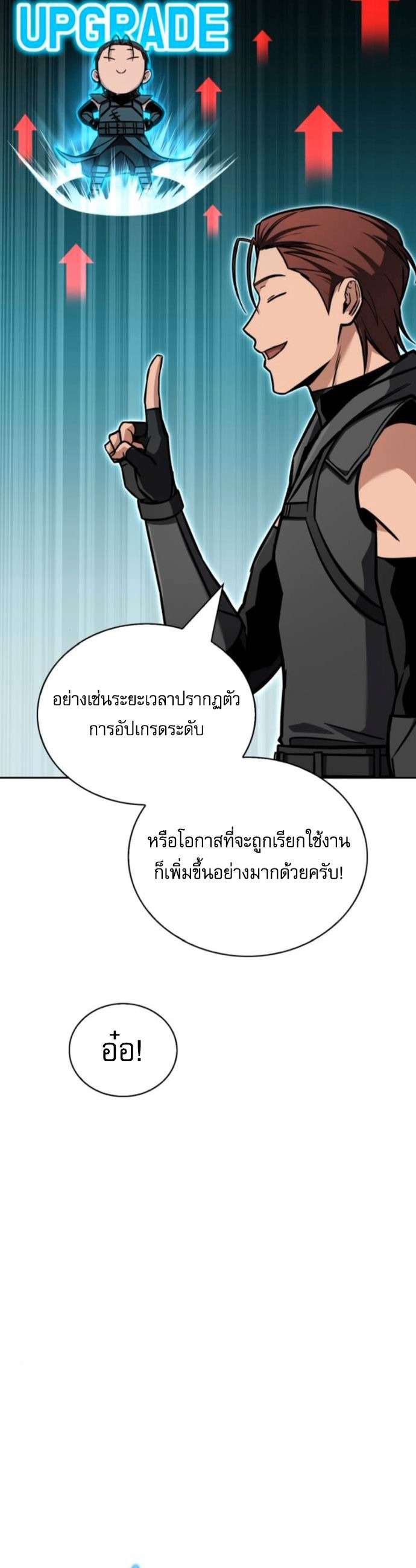 A Wimp’s Strategy Guide to Conquer the Tower กลยุทธ์พิชิตหอคอยฉบับคนกาก - หน้า 52