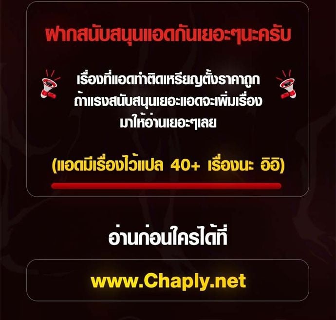 A Wimp’s Strategy Guide to Conquer the Tower กลยุทธ์พิชิตหอคอยฉบับคนกาก - หน้า 67