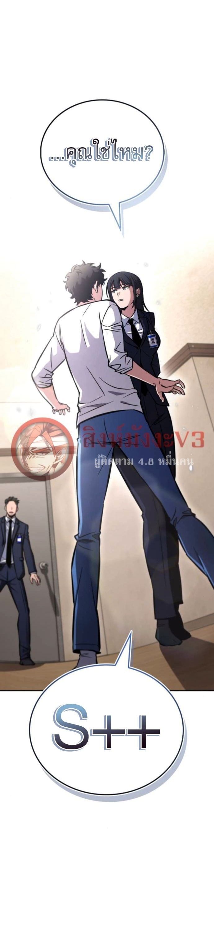 A Wimp’s Strategy Guide to Conquer the Tower กลยุทธ์พิชิตหอคอยฉบับคนกาก - หน้า 1